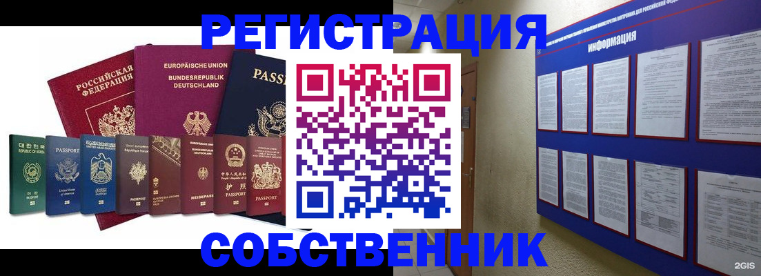 прописка для кредита в Спасске-Дальнем