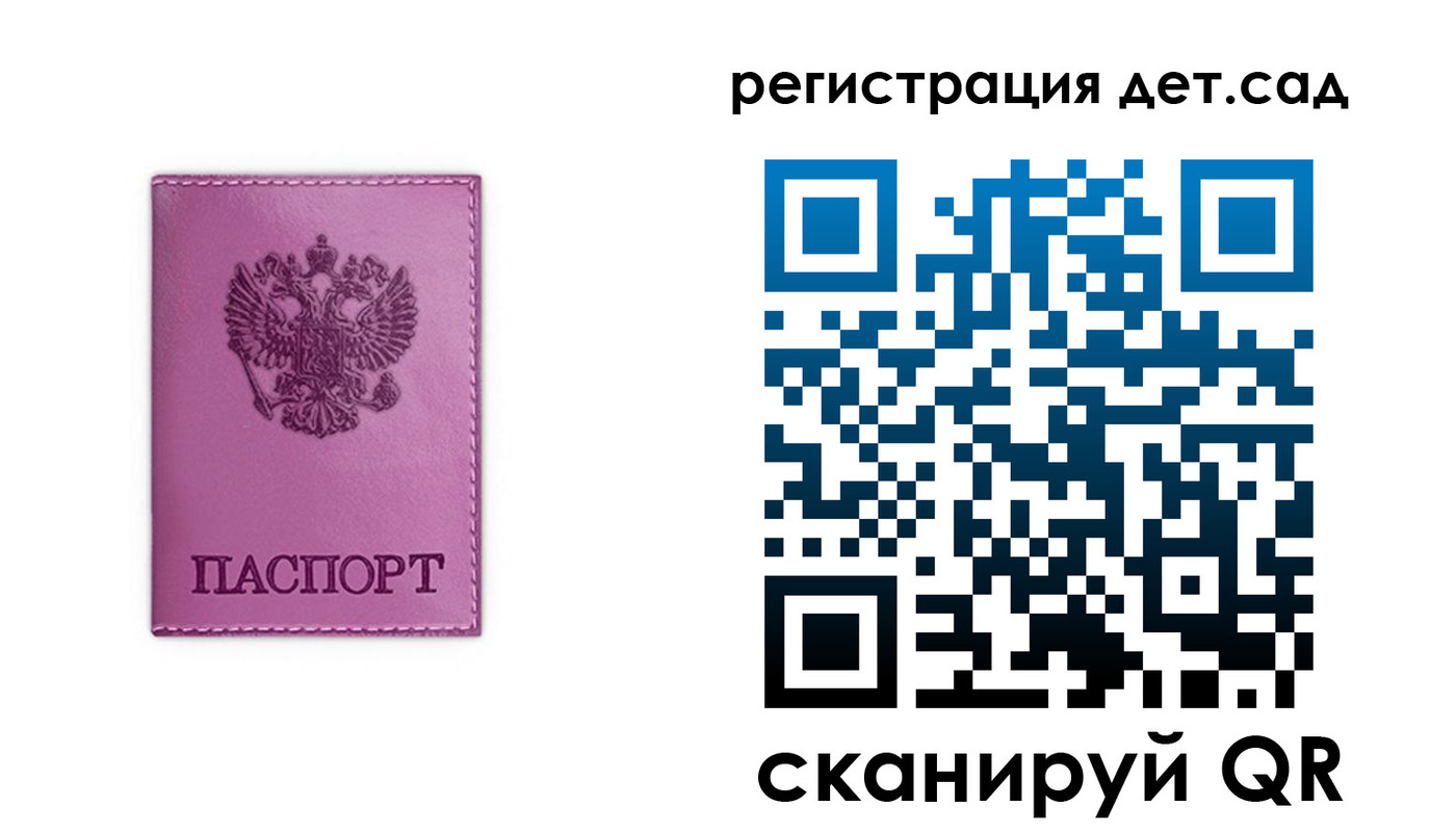 где прописаться в Спасске-Дальнем