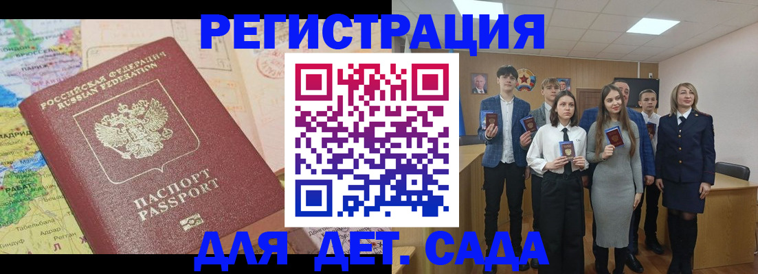 временная регистрация адрес в Спасске-Дальнем
